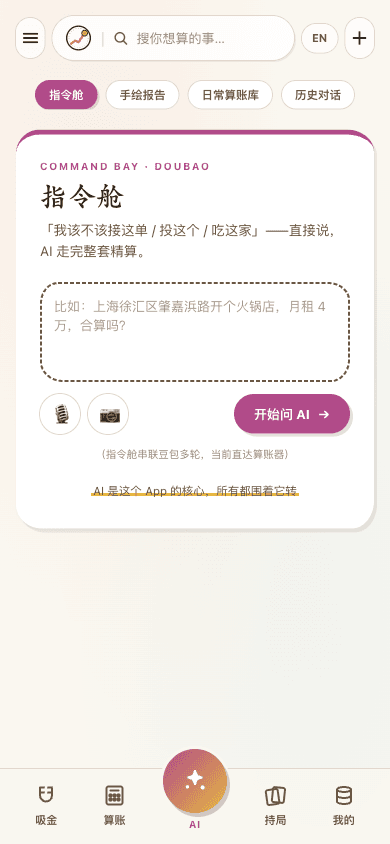 Love AI Coin / WinRate · 说出你的问题