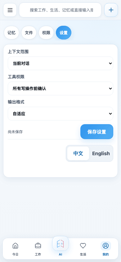 HAO PLUS · 掌控授权范围